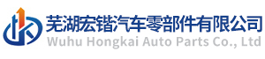 淄博亿盟汽车配件有限公司
